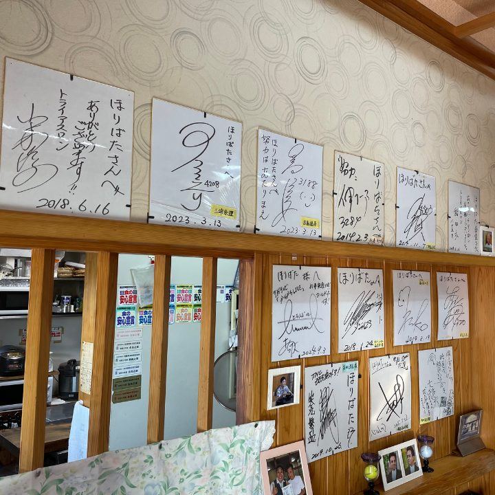 来店された有名人の色紙